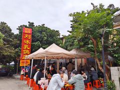 -光明刘冰乳鸽店(光明法政北路店)
