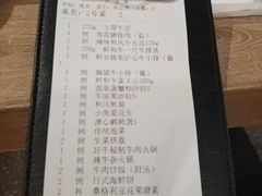 账单-好牛烧肉(世茂广场店)