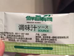 -鲜道寿司(无锡苏宁店)