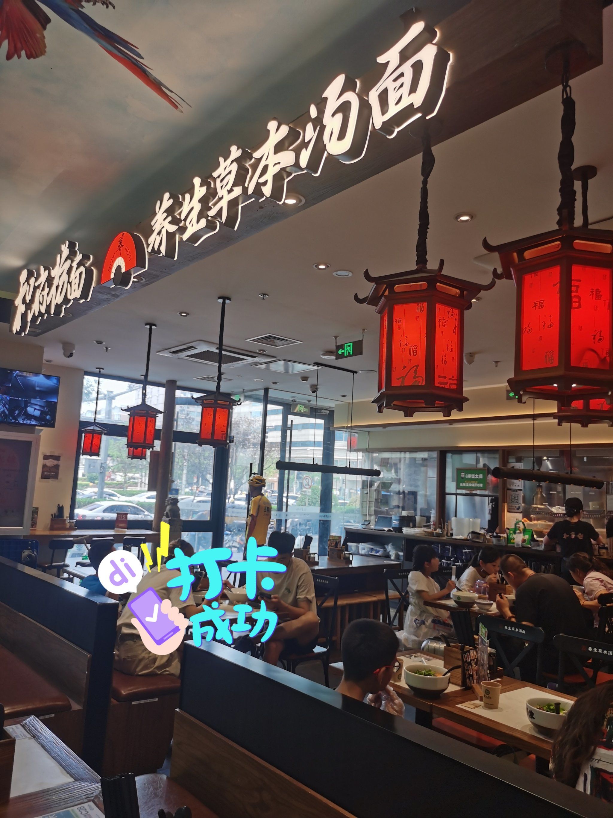 优质笔记萌芽计划 
午餐愉快,「和府捞面(搜秀城店)」
来这里