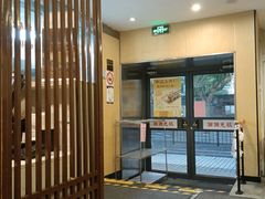 -东泰祥生煎馆(陕西南路店)