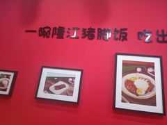 -瑞霖·隆江猪脚饭