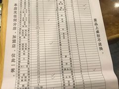 菜单-大龙火锅(老店)