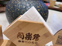 -同乐馆(阳光店)