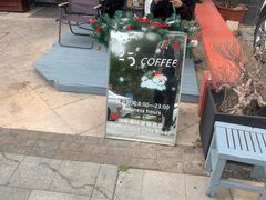 -25#COFFEE(古地石店)