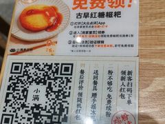 -小满手工粉(杭州滨江龙湖店)