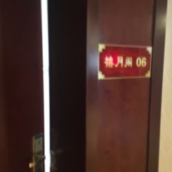 -养月堂中医养生月子会所(中心妇产店)