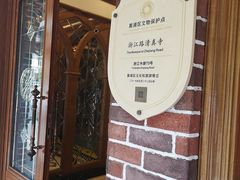 门面-清真·玛丽亚新疆菜主题餐厅(浙江中路店)