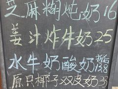 -周大娘牛乳(旧寨古村总店)