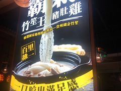 -顺德公广东猪肚鸡·煲仔饭(白石洲店)