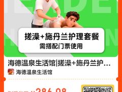 -海德温泉生活馆(朝阳大悦城店)