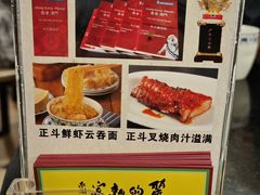 -丽的面家(多宝路店)