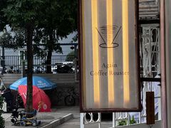 -Again Coffee Roaster(香蜜湖店)