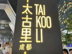 -小龙坎火锅(全球旗舰店)