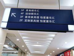-居然之家家居生活MALL(丽泽店)