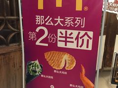 -麦当劳(南后街店)