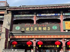 -古文化街旅游区