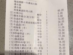 -海底捞火锅(贵和购物中心店.原鲁能城店)