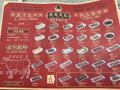 -杏花吴记牛肉火锅