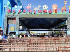 -鄂尔多斯野生动物园