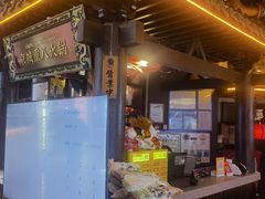-重八牛府之小有名气(大望路店)