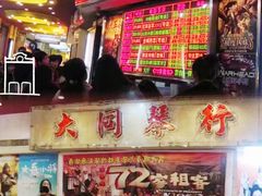 -永汉电影院(北京路总店)