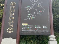 -峨眉山风景名胜区
