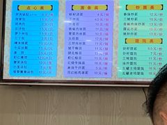 -蒋家桥饺面店(四望亭路店)