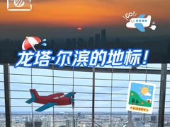 -龙塔