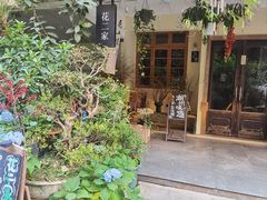 -花二家·生活馆(六运小区店)