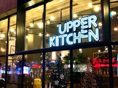 门面-UPPER KITCHEN(延安路店)