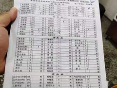 账单-李德富老街牛杂火锅(抚琴街店)