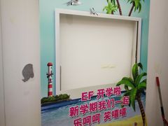 -英孚教育青少儿(河东资深教研中心)