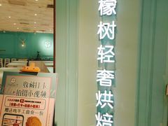 -西檬树SIMON·T轻奢蛋糕(大东方Max店)