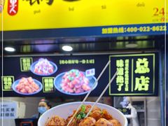 -潘多多·山里人锅巴土豆(八一路店)
