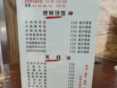 -老妈火锅粉(幸福路步行街店)