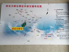 -浙北大峡谷