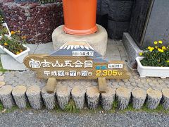 -富士山吉田線五合目