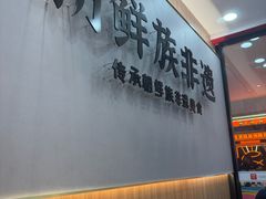 -米村拌饭(长新街店)
