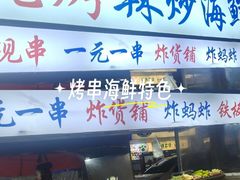 -东北大学(秦皇岛分校)