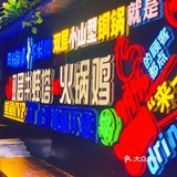 大吉大利，今晚吃鸡🐔锅友 ·火锅鸡 双层牛蛙塔