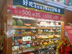 -百果园(大冲店)