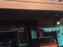 门面-高老庄新家宴(北斗星广场店)