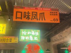-恰八斗·猛火长沙菜(国贸店)