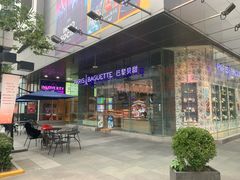 -巴黎贝甜(大宁国际商业广场店)