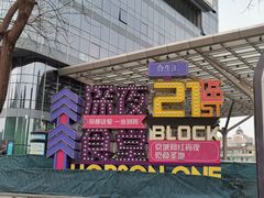 -Olé精品超市(北京合生汇店)