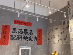 -蓉城西二道无名冒菜(西二道街店)