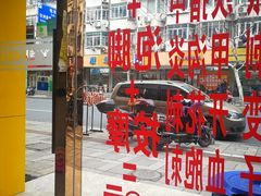 -郑远元专业修脚房(栖山路店)