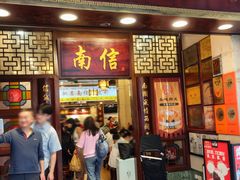 -南信牛奶甜品专家