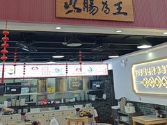 -银记肠粉店(市二宫店)